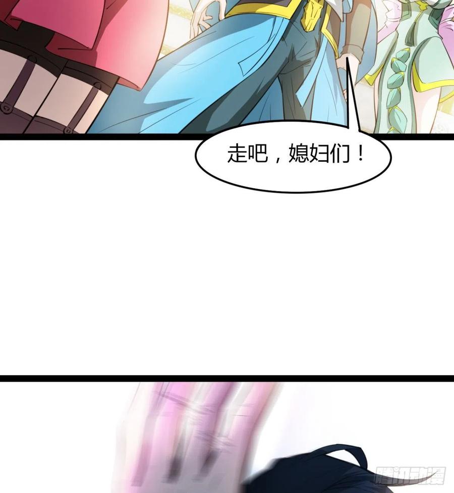 《魔皇师弟实在太专情了》你们选错了 第9页