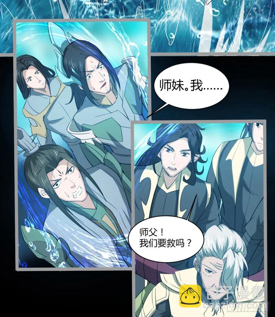 《魔皇师弟实在太专情了》敢欺负我媳妇，是作死！ 第11页