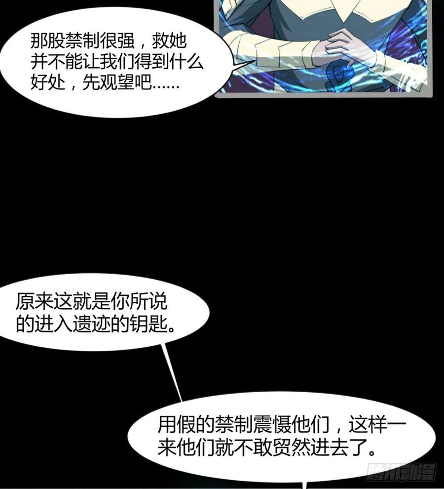 《魔皇师弟实在太专情了》敢欺负我媳妇，是作死！ 第12页