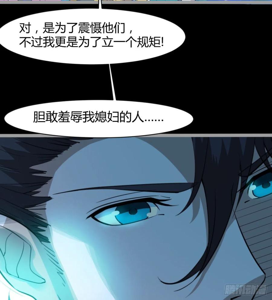 《魔皇师弟实在太专情了》敢欺负我媳妇，是作死！ 第14页