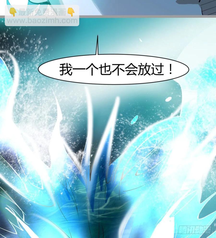 《魔皇师弟实在太专情了》敢欺负我媳妇，是作死！ 第15页