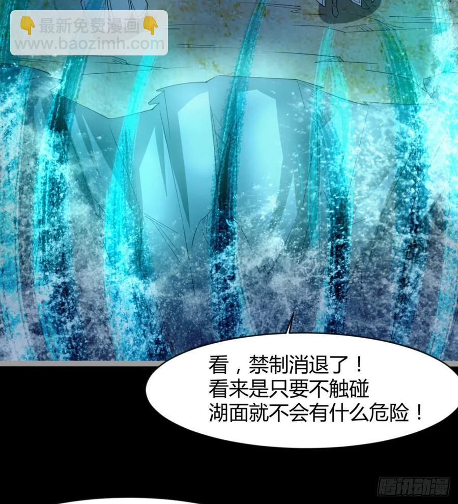 《魔皇师弟实在太专情了》敢欺负我媳妇，是作死！ 第18页