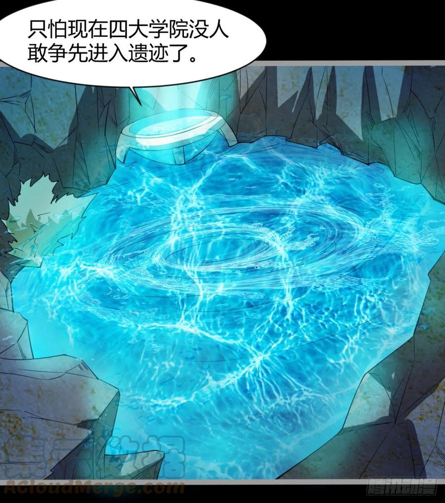 《魔皇师弟实在太专情了》敢欺负我媳妇，是作死！ 第19页