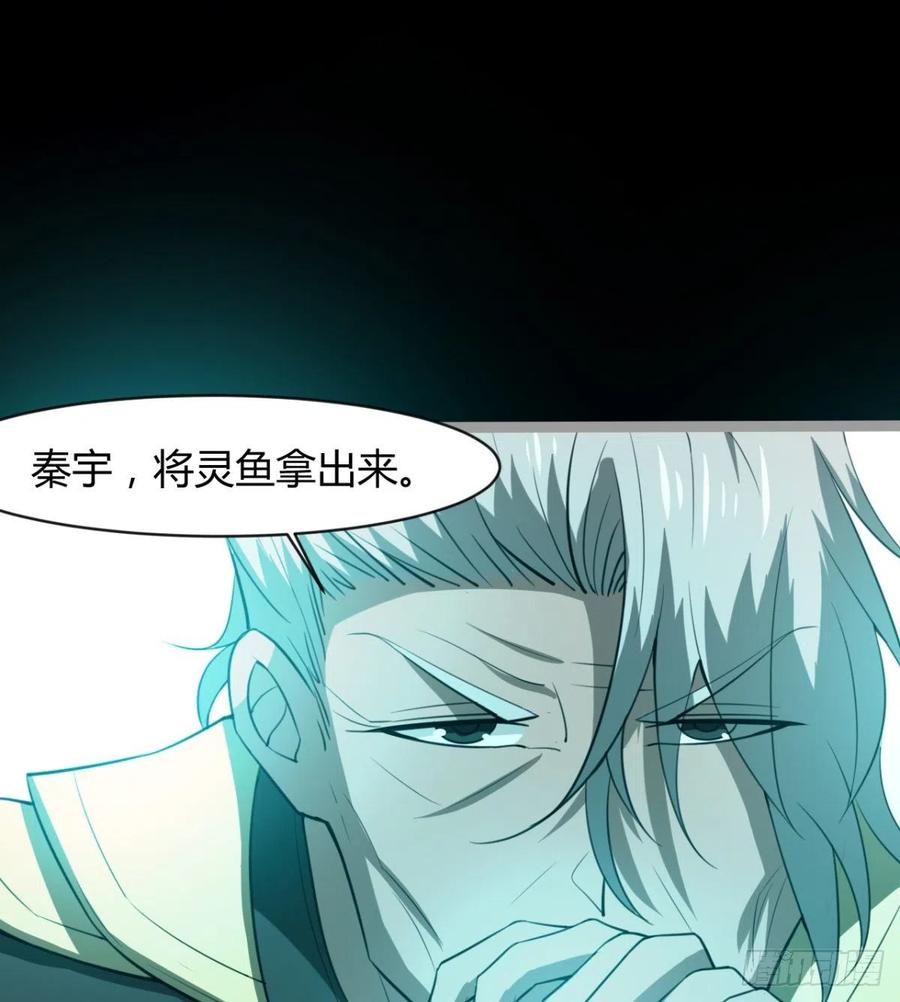 《魔皇师弟实在太专情了》敢欺负我媳妇，是作死！ 第20页