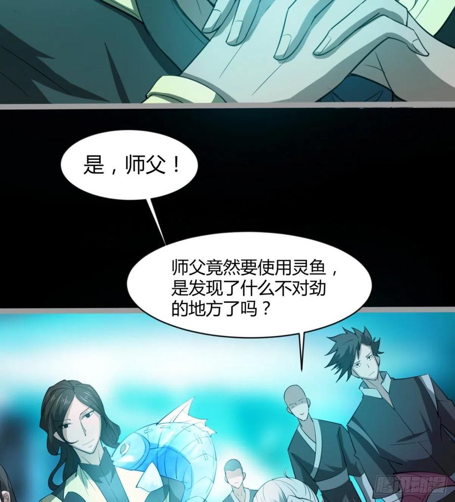 《魔皇师弟实在太专情了》敢欺负我媳妇，是作死！ 第21页