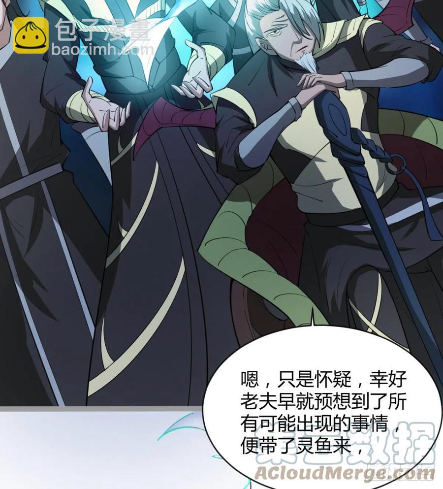 《魔皇师弟实在太专情了》敢欺负我媳妇，是作死！ 第22页