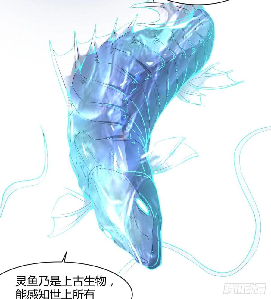 《魔皇师弟实在太专情了》敢欺负我媳妇，是作死！ 第23页
