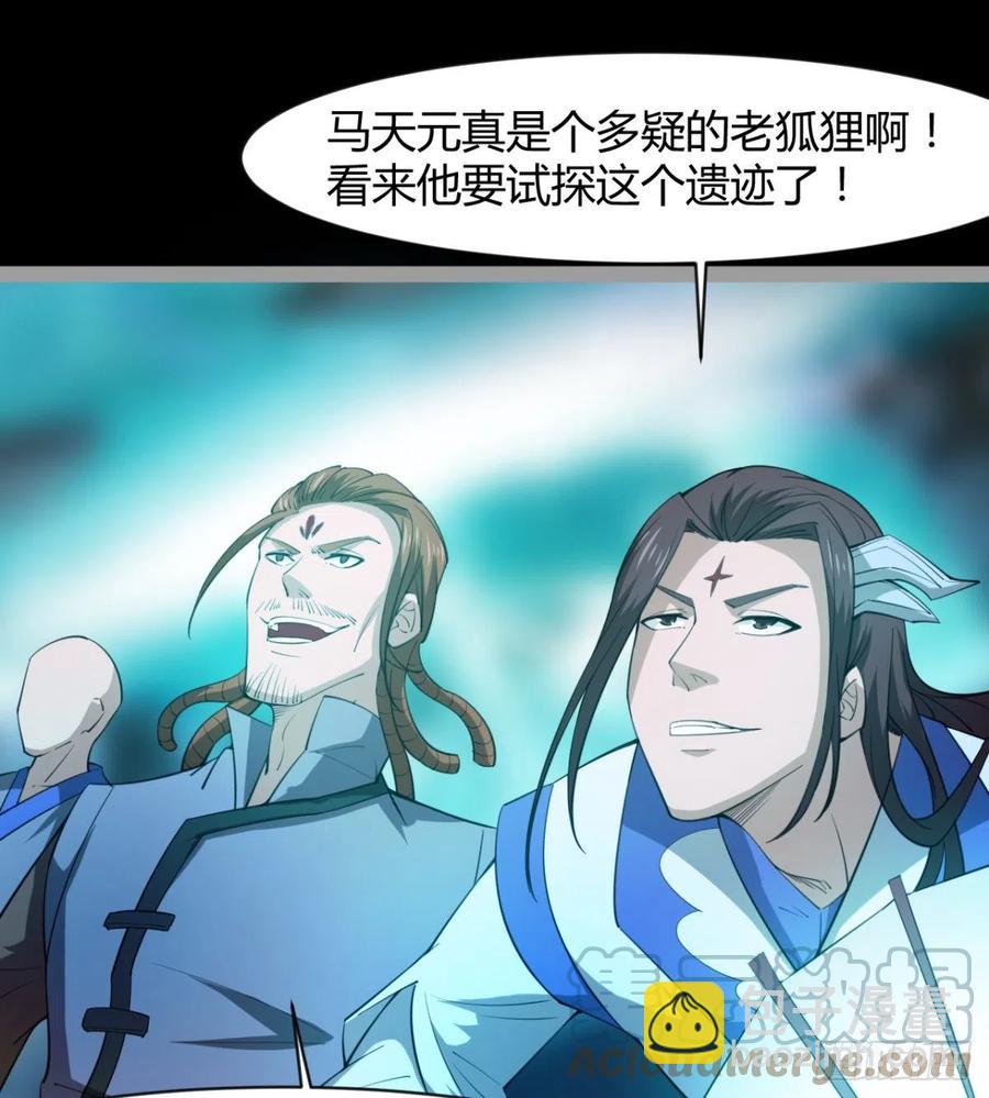 《魔皇师弟实在太专情了》敢欺负我媳妇，是作死！ 第25页