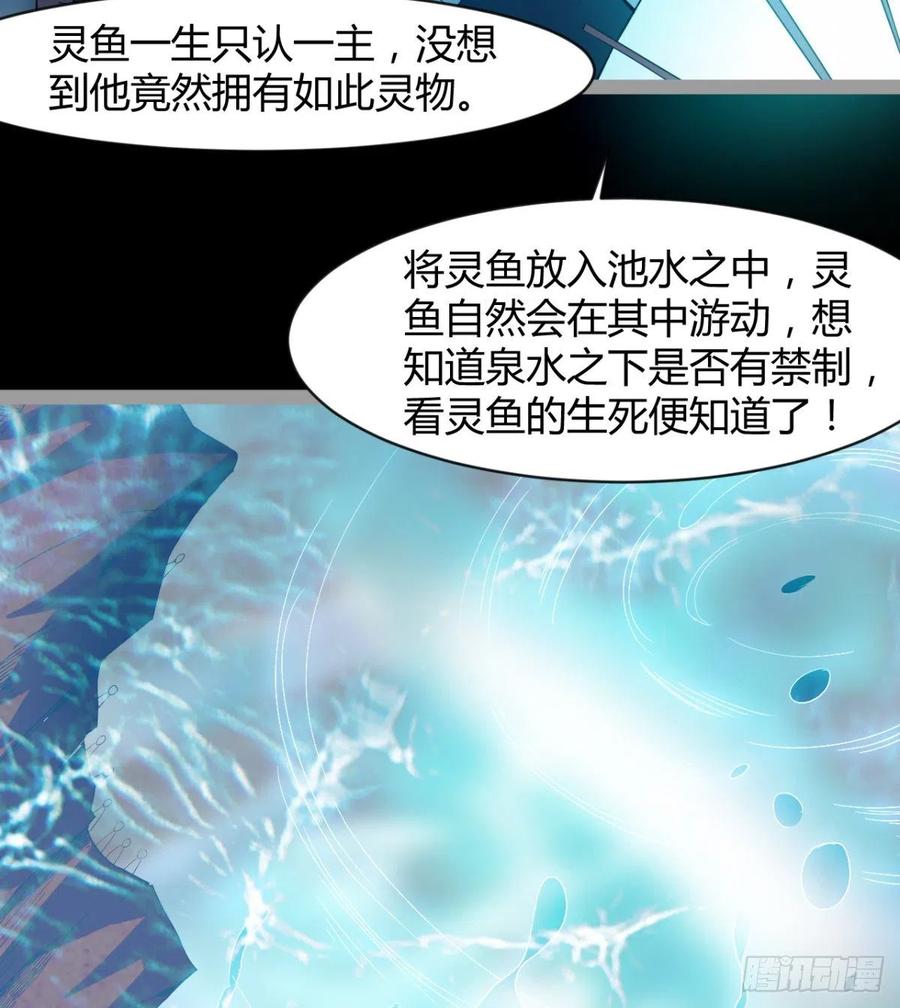 《魔皇师弟实在太专情了》敢欺负我媳妇，是作死！ 第26页
