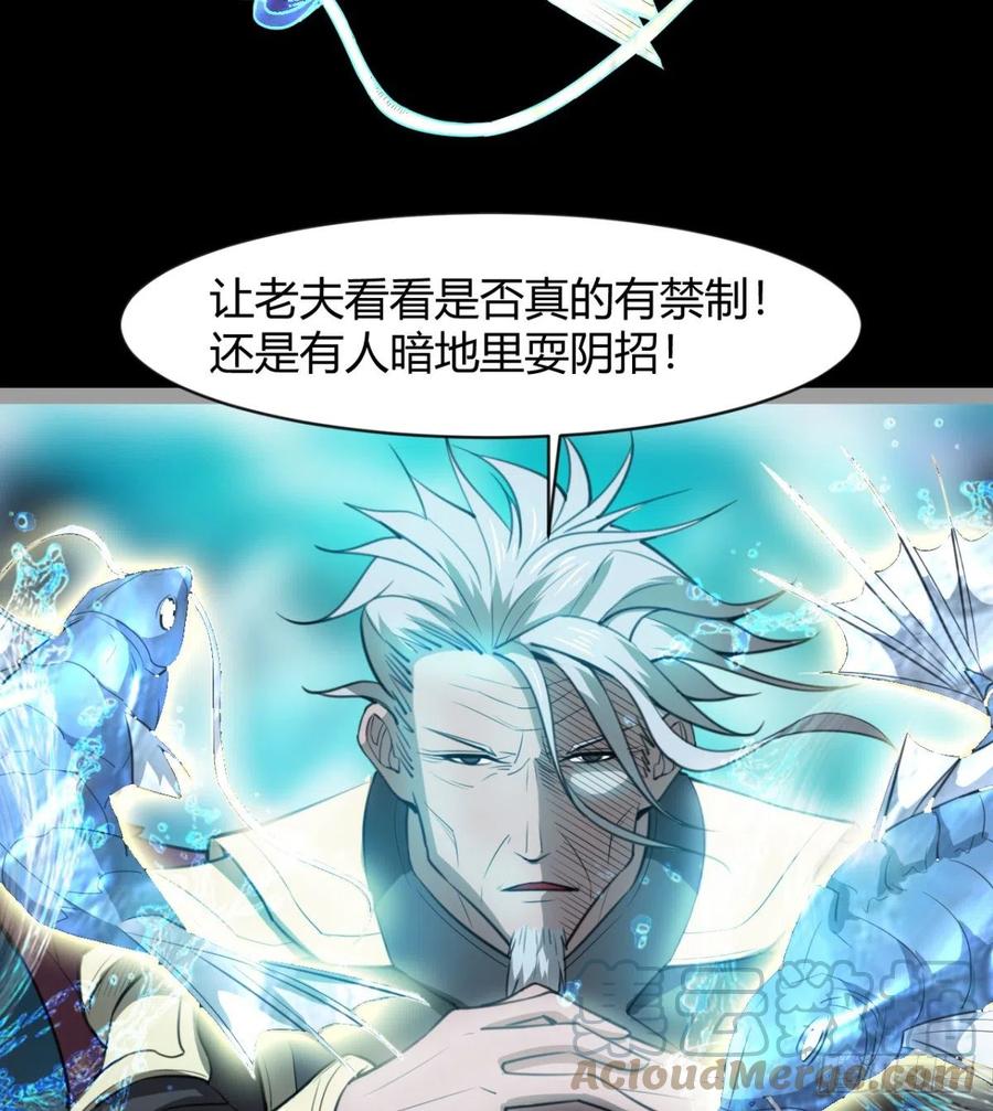 《魔皇师弟实在太专情了》敢欺负我媳妇，是作死！ 第28页