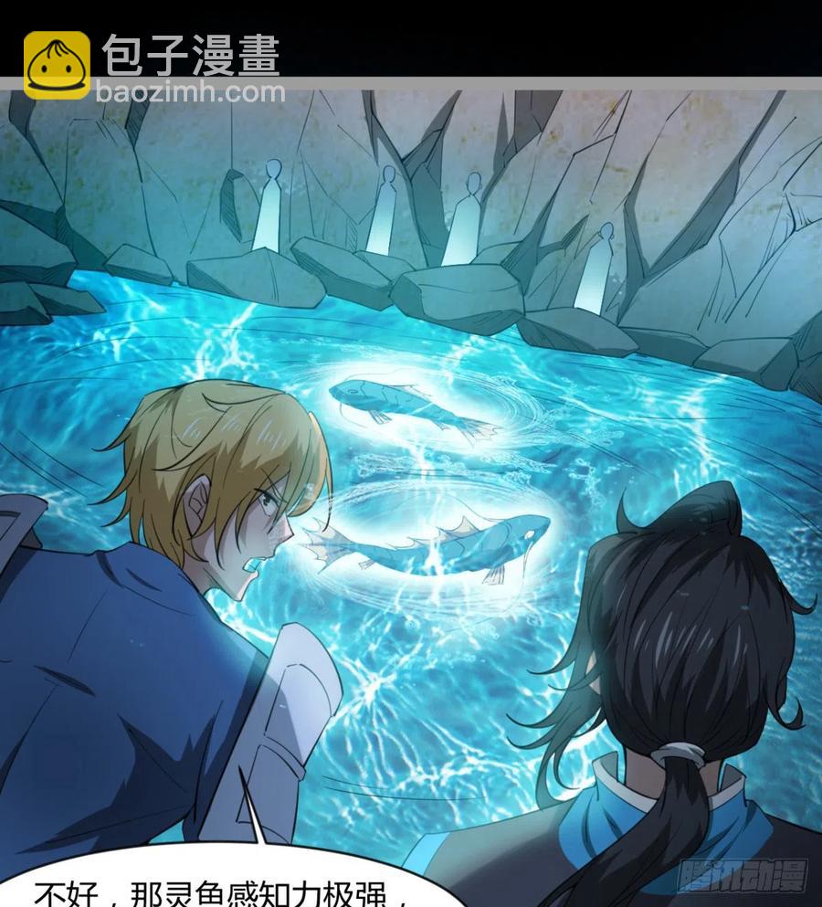 《魔皇师弟实在太专情了》敢欺负我媳妇，是作死！ 第30页