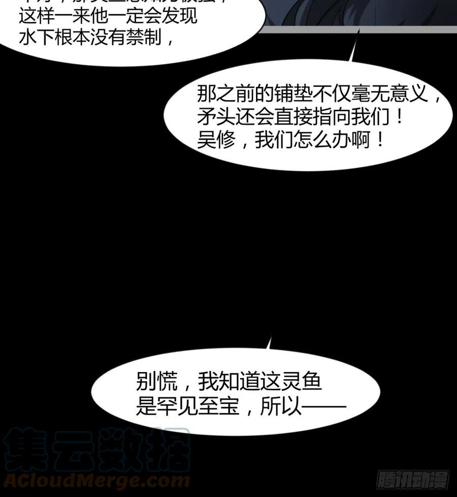 《魔皇师弟实在太专情了》敢欺负我媳妇，是作死！ 第31页