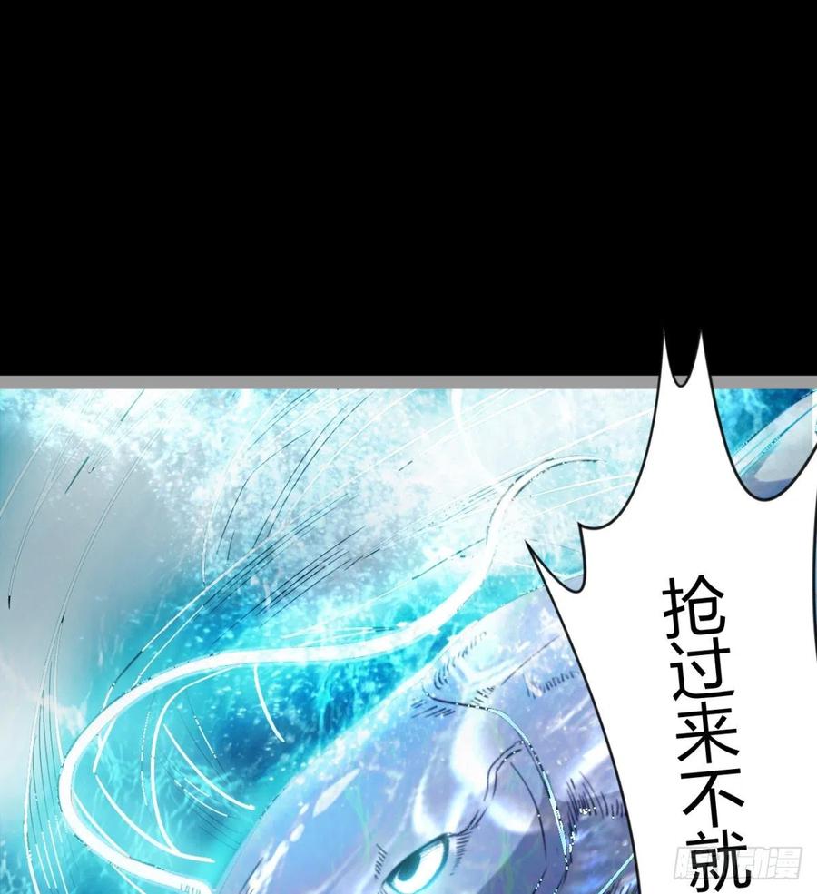 《魔皇师弟实在太专情了》敢欺负我媳妇，是作死！ 第32页