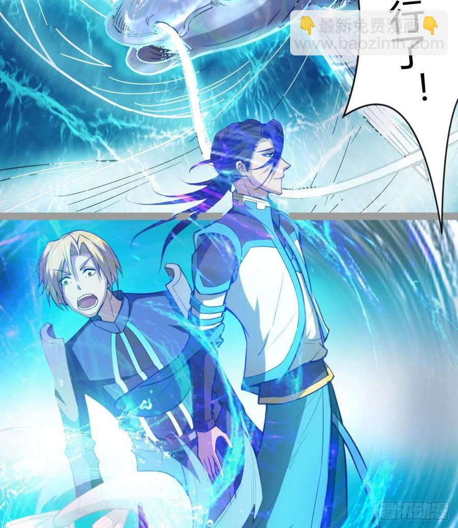 《魔皇师弟实在太专情了》敢欺负我媳妇，是作死！ 第33页