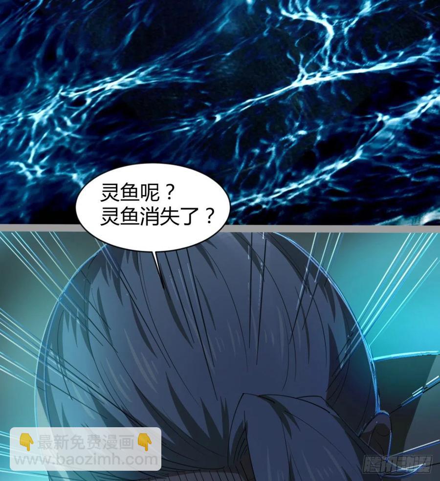 《魔皇师弟实在太专情了》敢欺负我媳妇，是作死！ 第35页