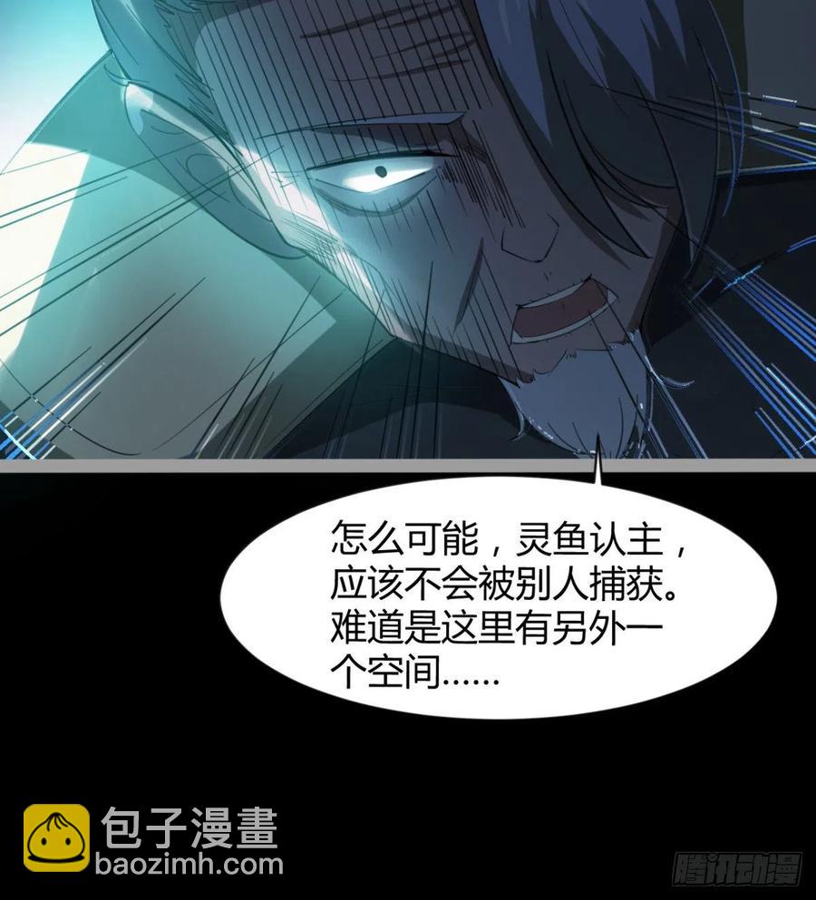 《魔皇师弟实在太专情了》敢欺负我媳妇，是作死！ 第36页
