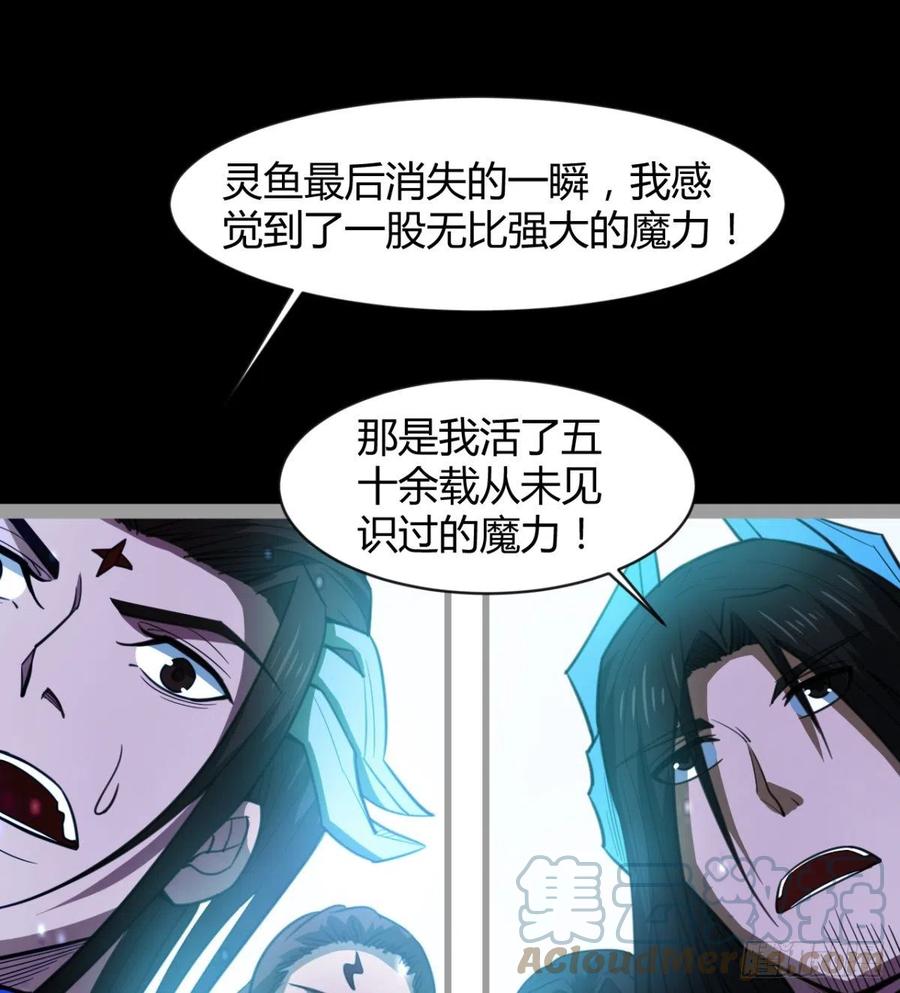 《魔皇师弟实在太专情了》敢欺负我媳妇，是作死！ 第37页