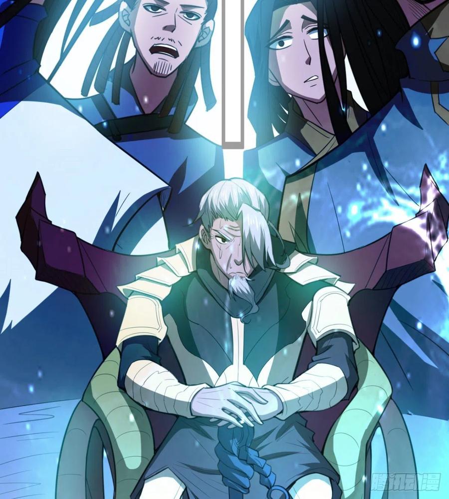 《魔皇师弟实在太专情了》敢欺负我媳妇，是作死！ 第38页