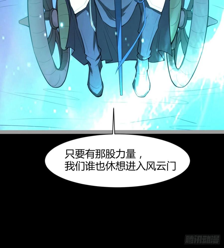 《魔皇师弟实在太专情了》敢欺负我媳妇，是作死！ 第39页
