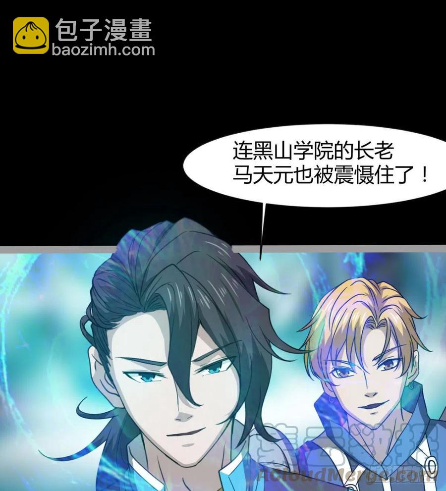 《魔皇师弟实在太专情了》敢欺负我媳妇，是作死！ 第40页