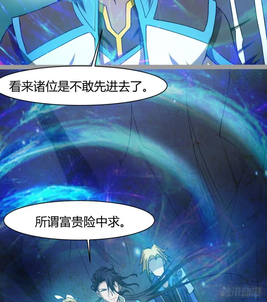 《魔皇师弟实在太专情了》敢欺负我媳妇，是作死！ 第41页