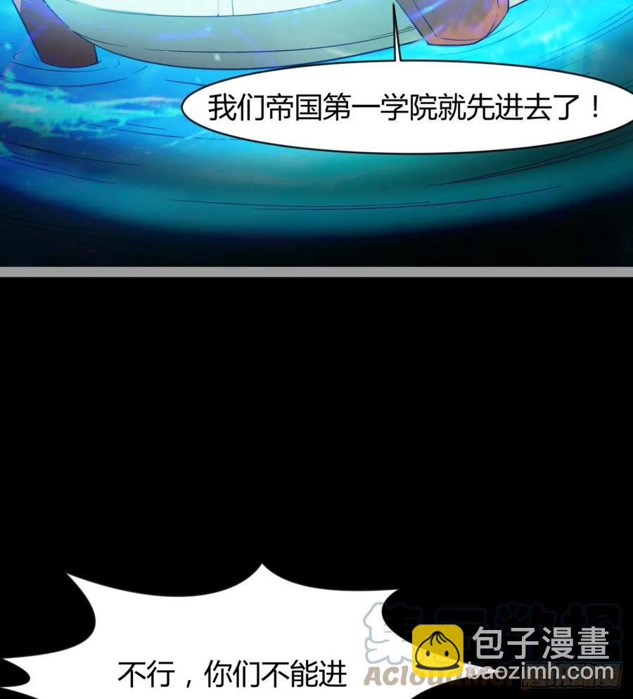 《魔皇师弟实在太专情了》敢欺负我媳妇，是作死！ 第43页