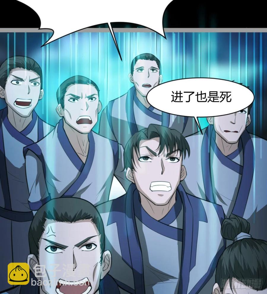 《魔皇师弟实在太专情了》敢欺负我媳妇，是作死！ 第44页