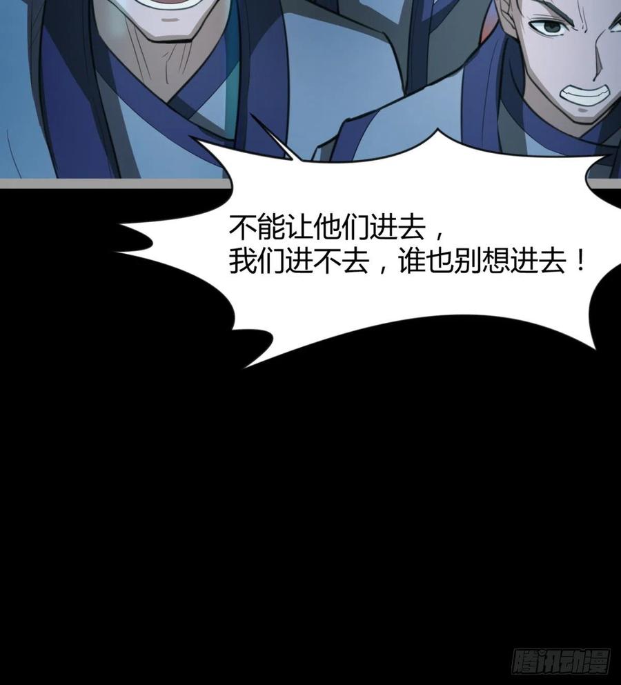 《魔皇师弟实在太专情了》敢欺负我媳妇，是作死！ 第45页