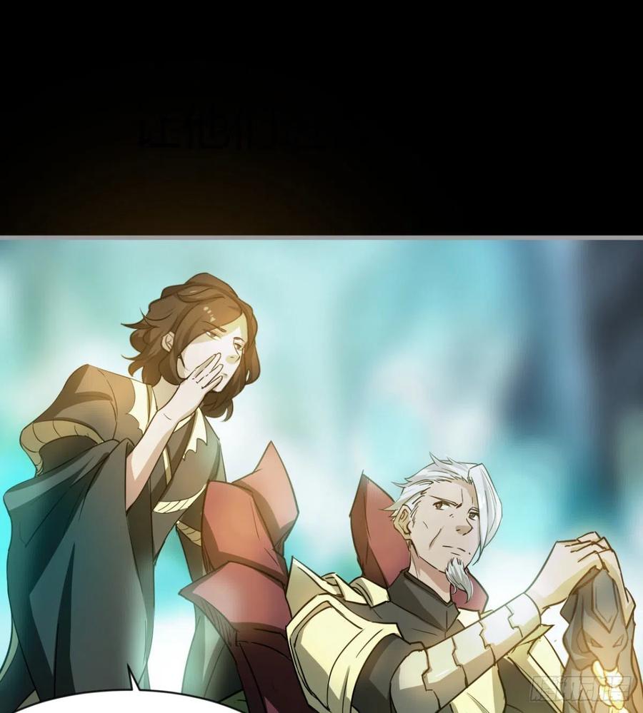《魔皇师弟实在太专情了》敢欺负我媳妇，是作死！ 第47页
