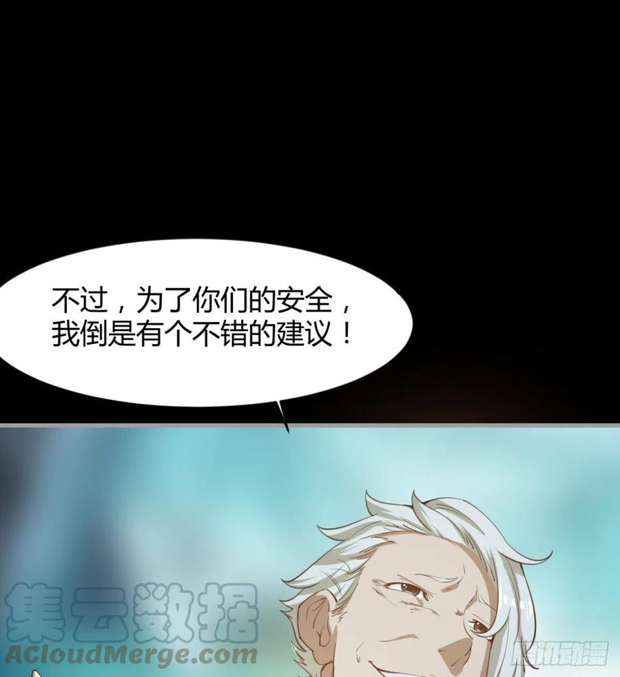 《魔皇师弟实在太专情了》敢欺负我媳妇，是作死！ 第49页