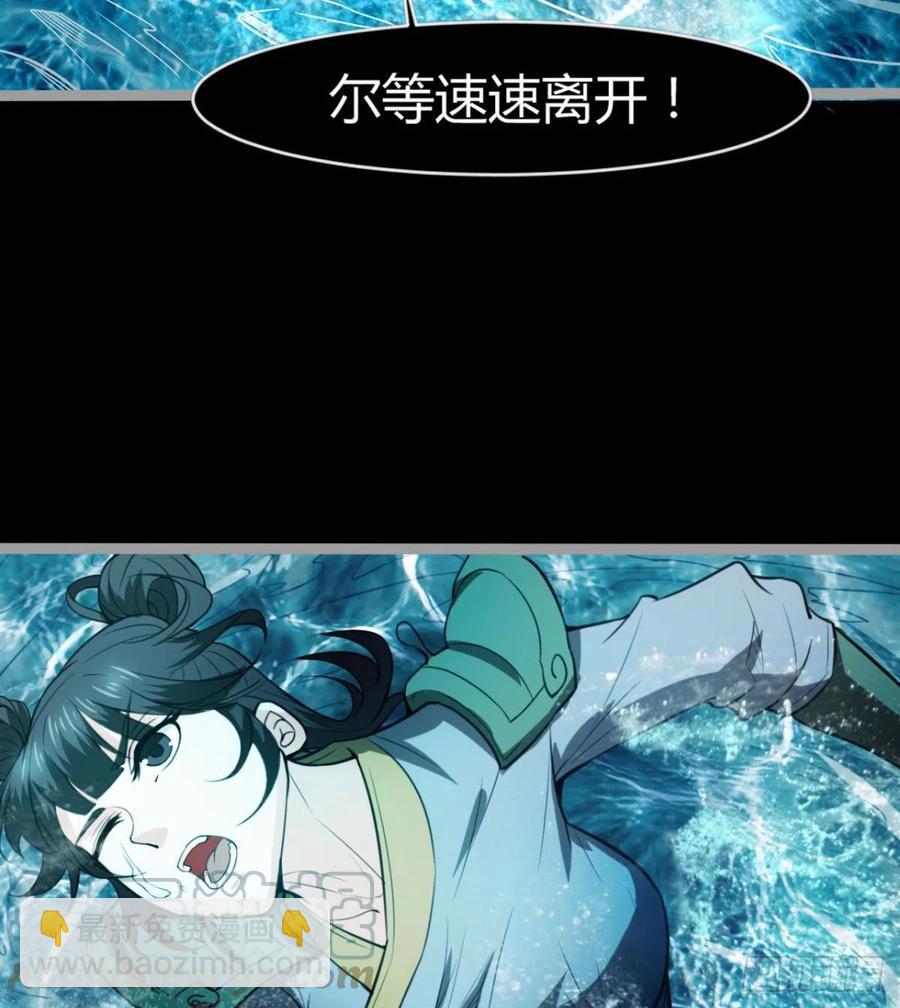 《魔皇师弟实在太专情了》敢欺负我媳妇，是作死！ 第4页