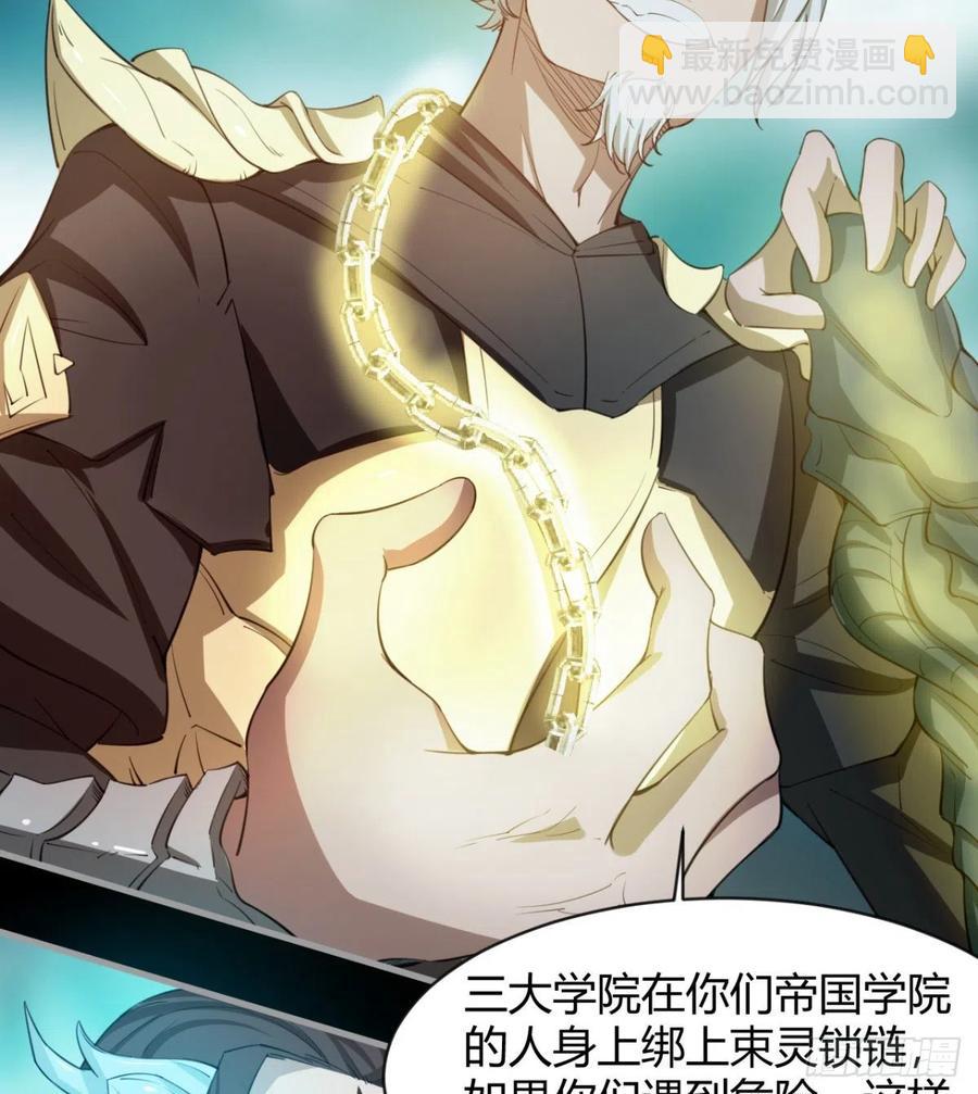 《魔皇师弟实在太专情了》敢欺负我媳妇，是作死！ 第50页