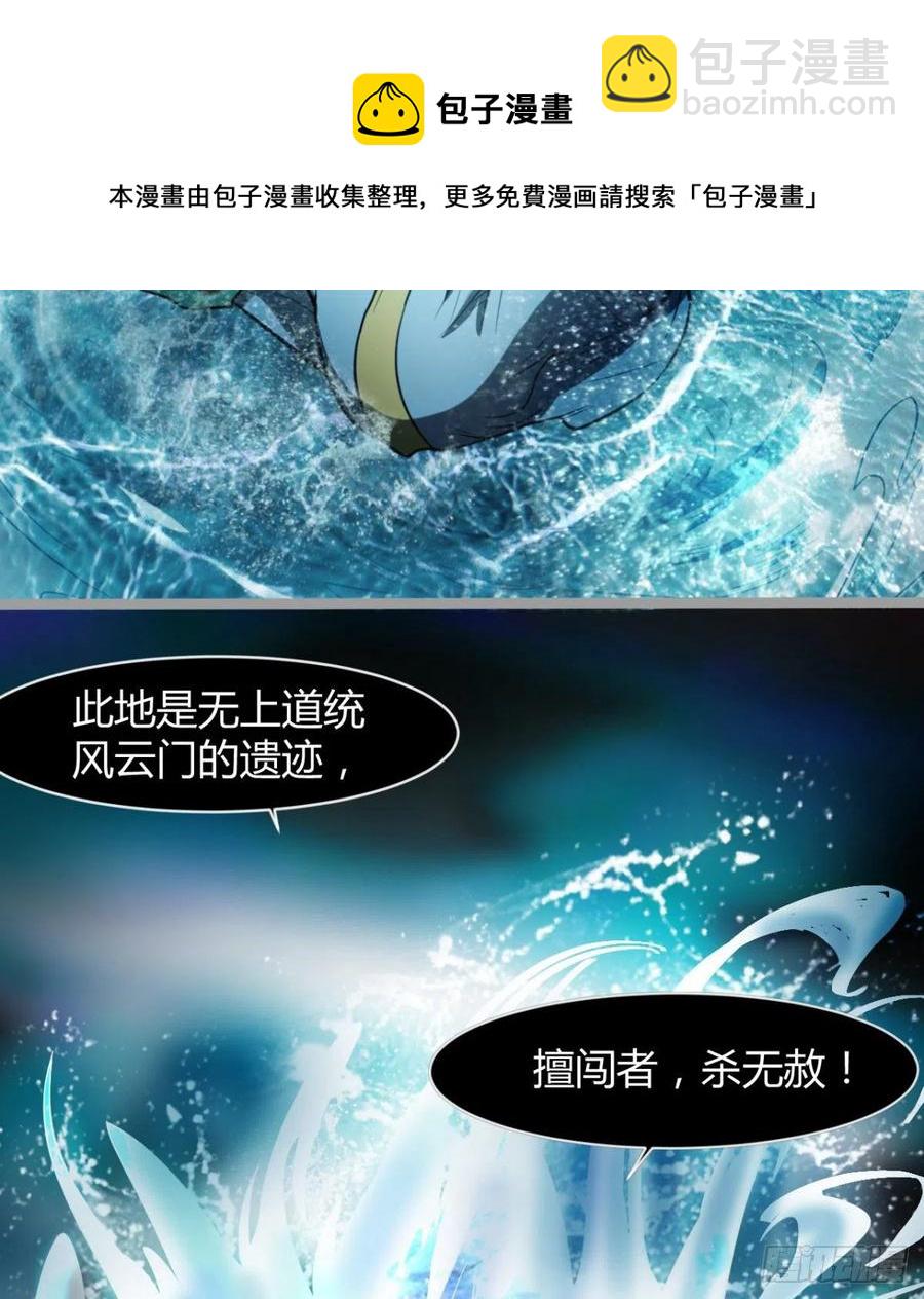 《魔皇师弟实在太专情了》敢欺负我媳妇，是作死！ 第5页