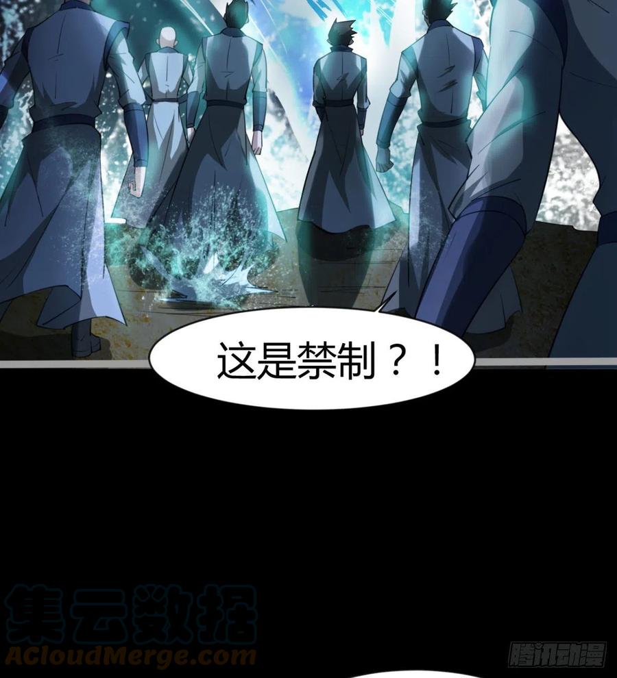 《魔皇师弟实在太专情了》敢欺负我媳妇，是作死！ 第7页