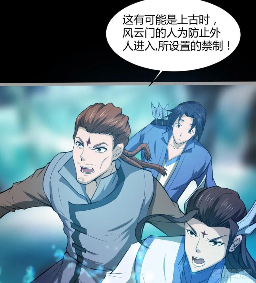《魔皇师弟实在太专情了》敢欺负我媳妇，是作死！ 第8页