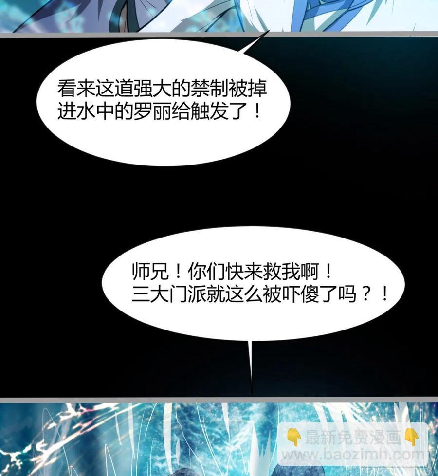 《魔皇师弟实在太专情了》敢欺负我媳妇，是作死！ 第9页