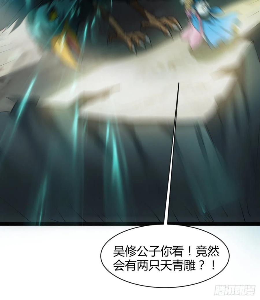 《魔皇师弟实在太专情了》雕儿不怕，我不是过儿 第11页