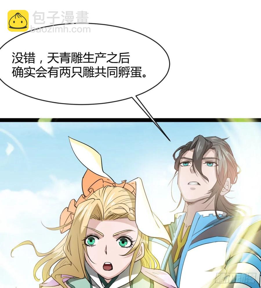 《魔皇师弟实在太专情了》雕儿不怕，我不是过儿 第12页