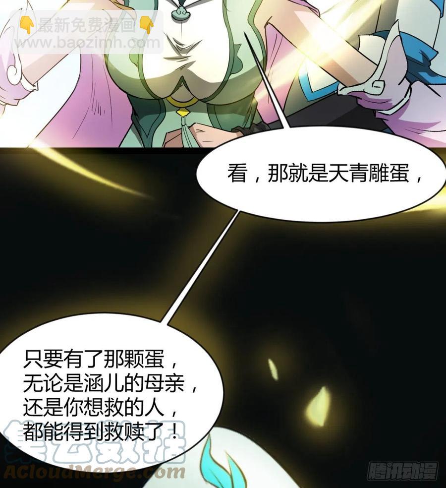 《魔皇师弟实在太专情了》雕儿不怕，我不是过儿 第13页