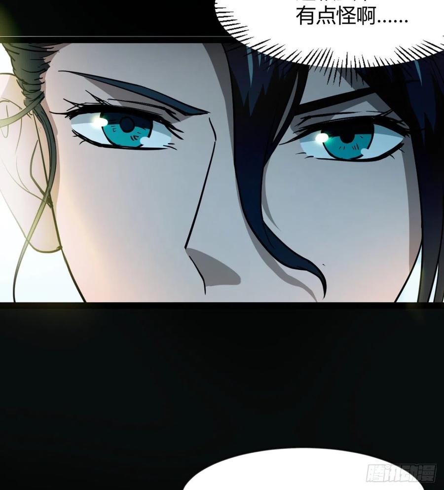 《魔皇师弟实在太专情了》雕儿不怕，我不是过儿 第15页