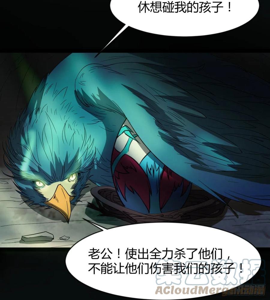 《魔皇师弟实在太专情了》雕儿不怕，我不是过儿 第16页