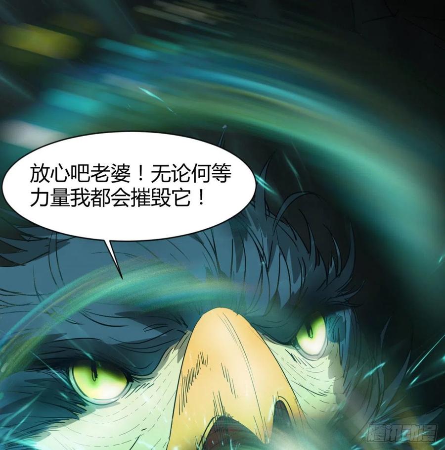 《魔皇师弟实在太专情了》雕儿不怕，我不是过儿 第18页