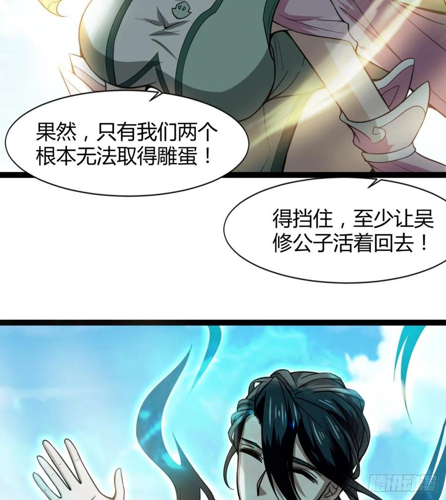 《魔皇师弟实在太专情了》雕儿不怕，我不是过儿 第21页