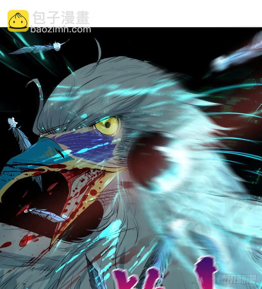 《魔皇师弟实在太专情了》雕儿不怕，我不是过儿 第23页