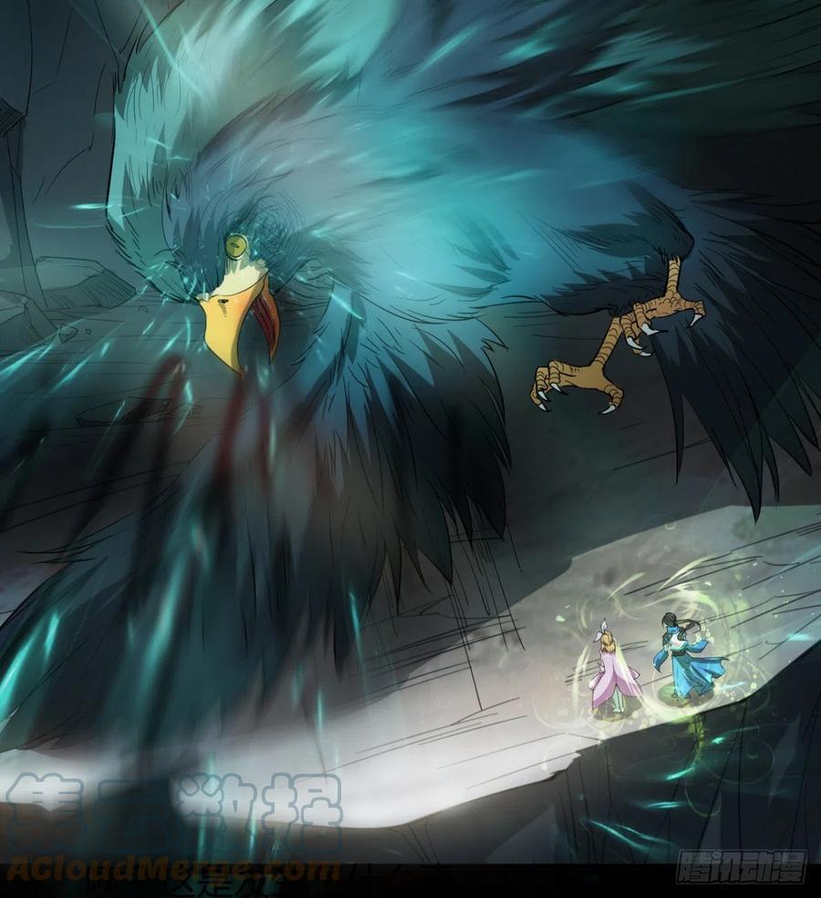 《魔皇师弟实在太专情了》雕儿不怕，我不是过儿 第25页