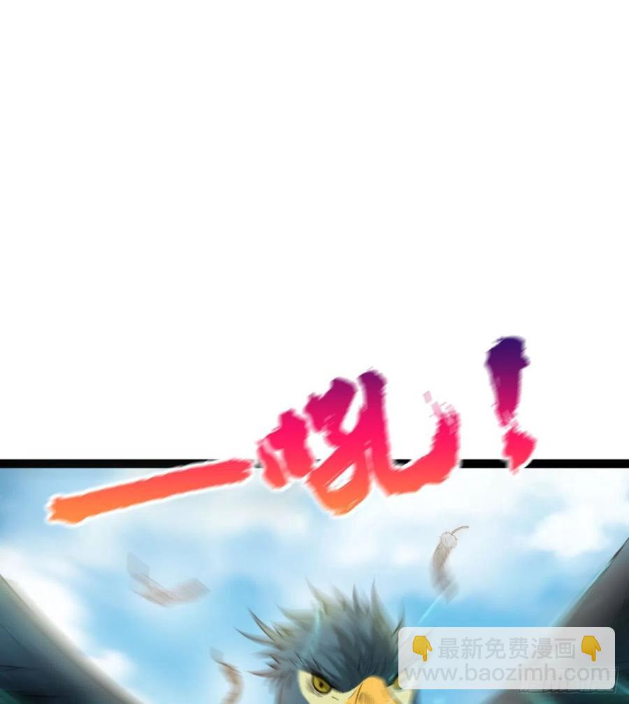 《魔皇师弟实在太专情了》雕儿不怕，我不是过儿 第30页