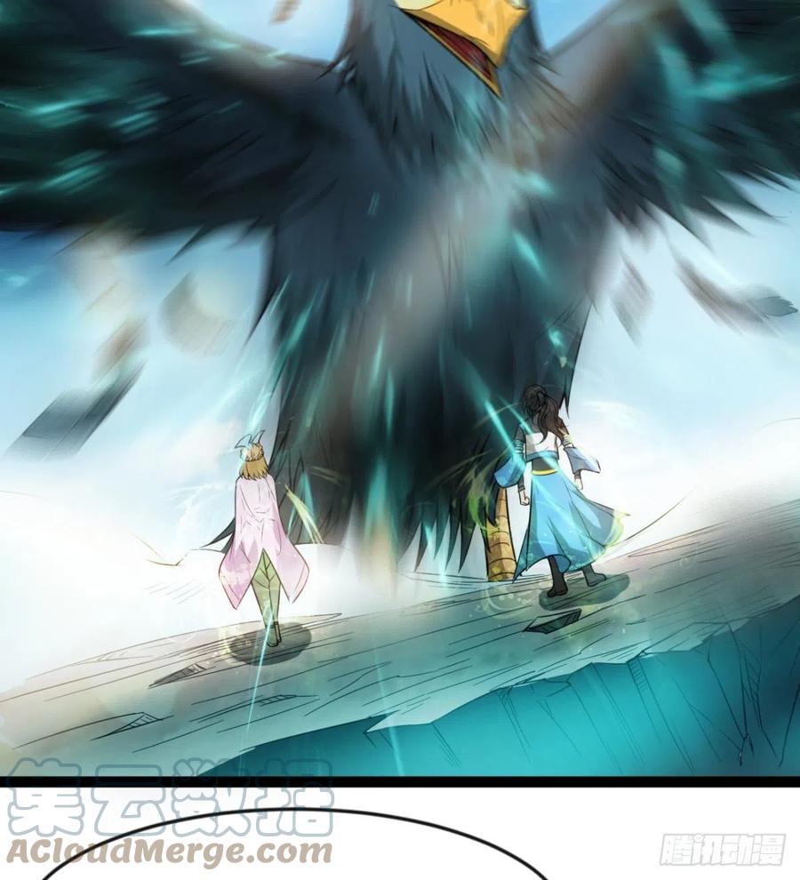 《魔皇师弟实在太专情了》雕儿不怕，我不是过儿 第31页