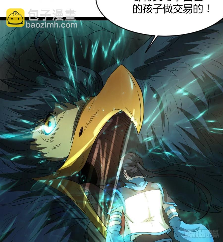 《魔皇师弟实在太专情了》雕儿不怕，我不是过儿 第33页