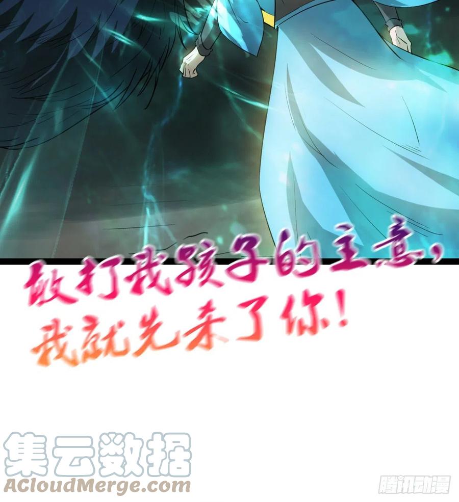 《魔皇师弟实在太专情了》雕儿不怕，我不是过儿 第34页