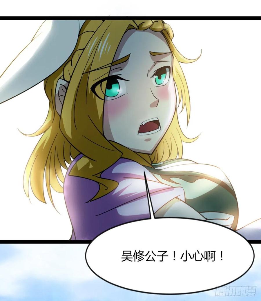 《魔皇师弟实在太专情了》雕儿不怕，我不是过儿 第35页